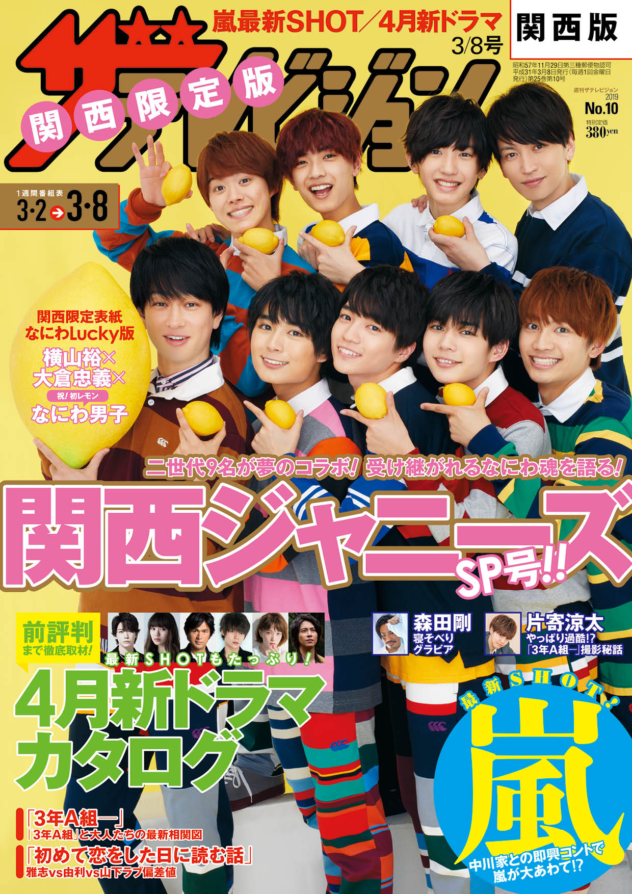 なにわ男子 DVD・雑誌等 D0VFEpaUUAAcGV8.jpg:large