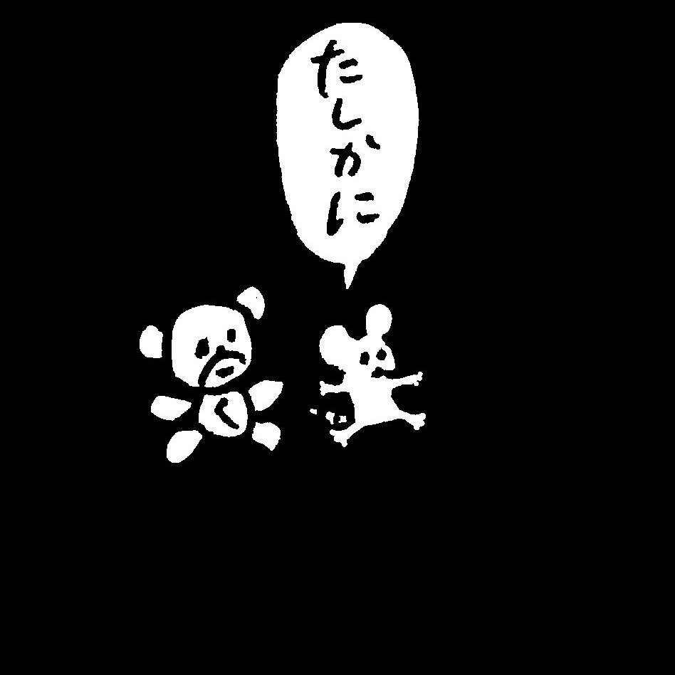 「因果応報」
byやめるシリーズ 