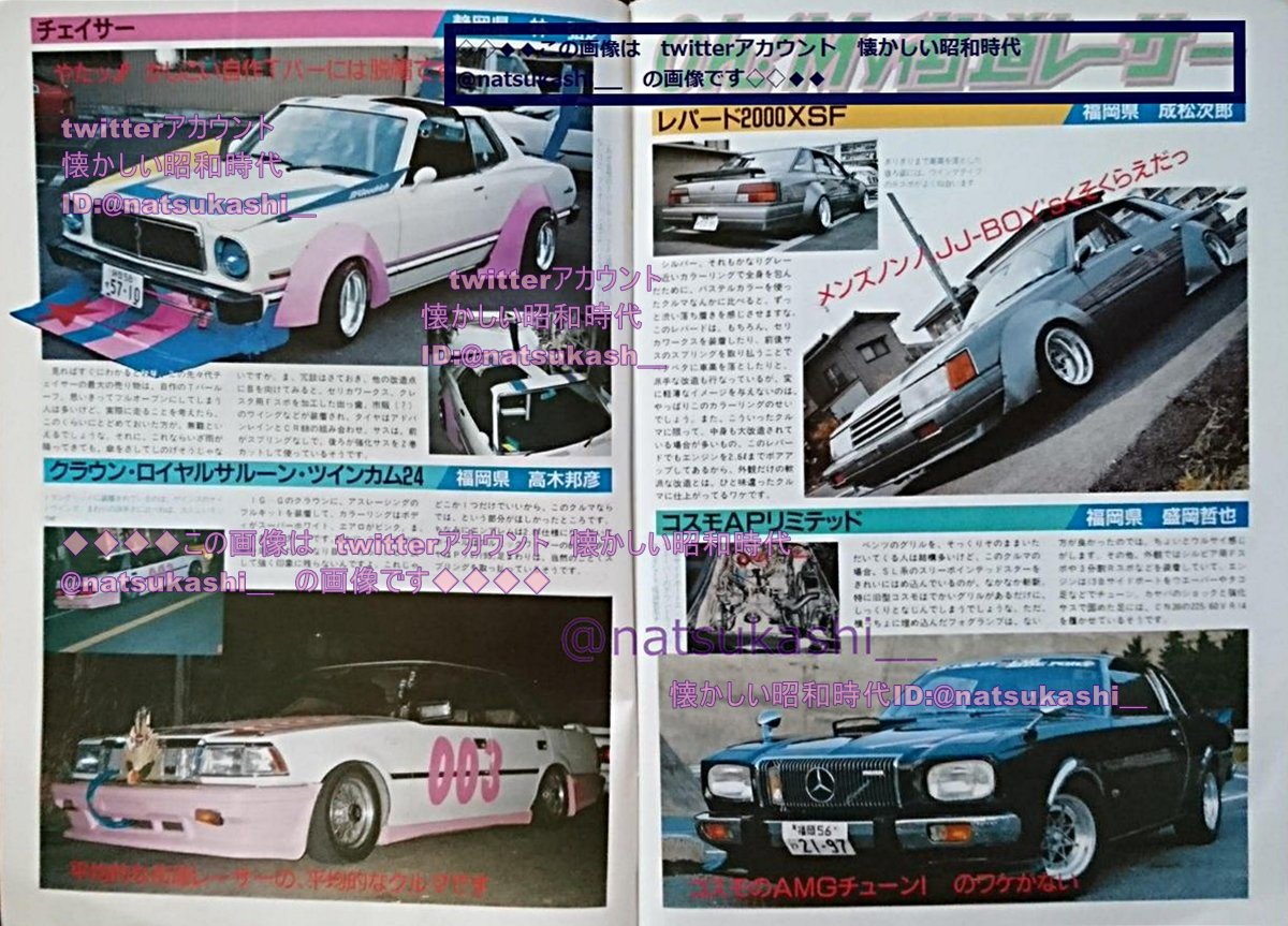 昭和レトロ】ホリデーオート21冊