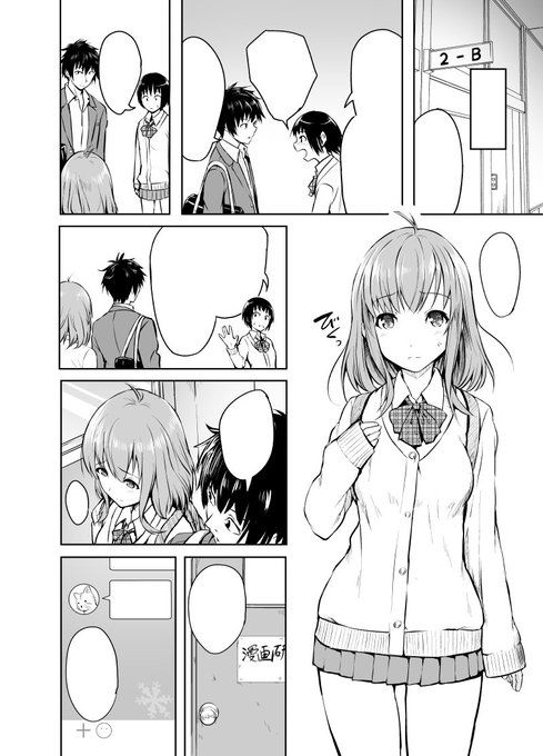 2/28発売の快楽天に『きみのこえ』というタイトルで漫画載ってます。スマホで会話する女の子のお話です。よかったら見てやってください 