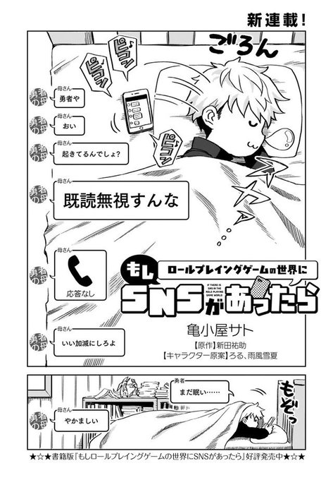 もしロールプレイングゲームの世界にsnsがあったらのtwitterイラスト検索結果