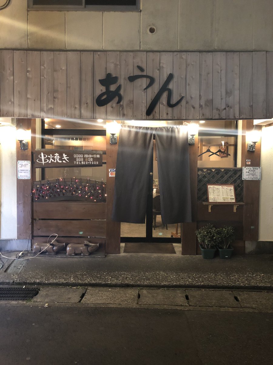 焼き鳥 あうん Mtlva3uc70foaua Twitter