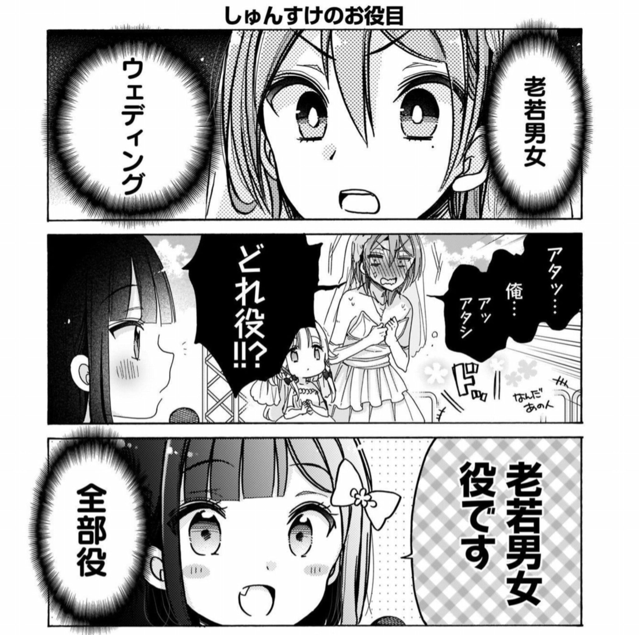 柚木涼太 7巻6 30発売 電撃だいおうじ発売日でした ねぇねぇ あのね 最終回は全部のせみたいな回 好き放題描きました 楽しかった 4巻は4月発売予定です 今までありがとうございました 柚木涼太 7巻6 30発売 電撃だいおうじ発売日でした ねぇねぇ あのね 最終回は全部のせみたいな回 好き放題描きました 楽しかった 4巻は4月発売予定です 今までありがとうございました