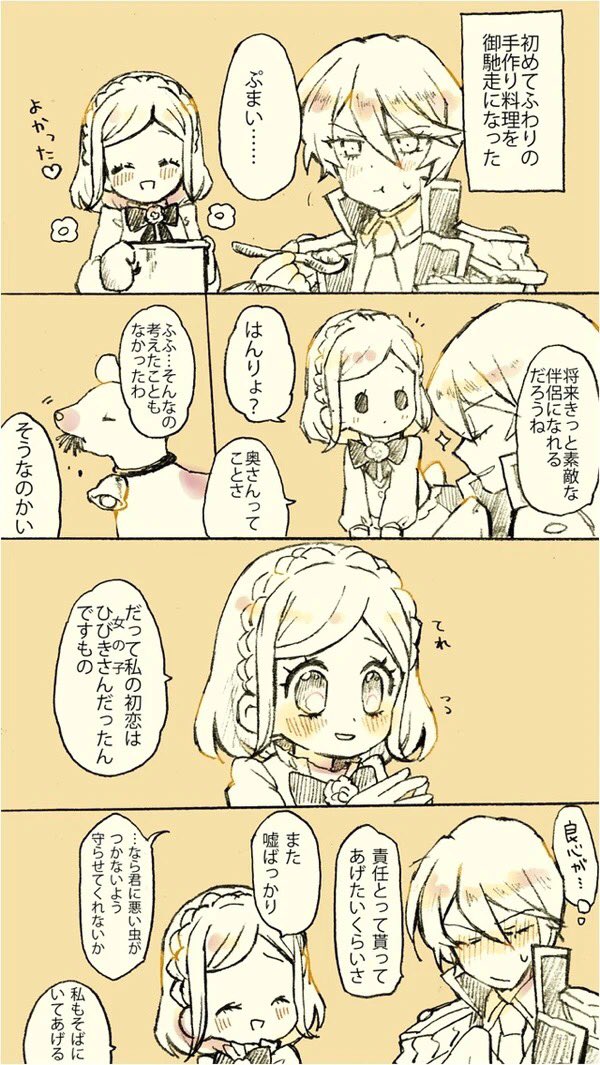 ひびふわの過去log https://t.co/z1OvLFSc4r