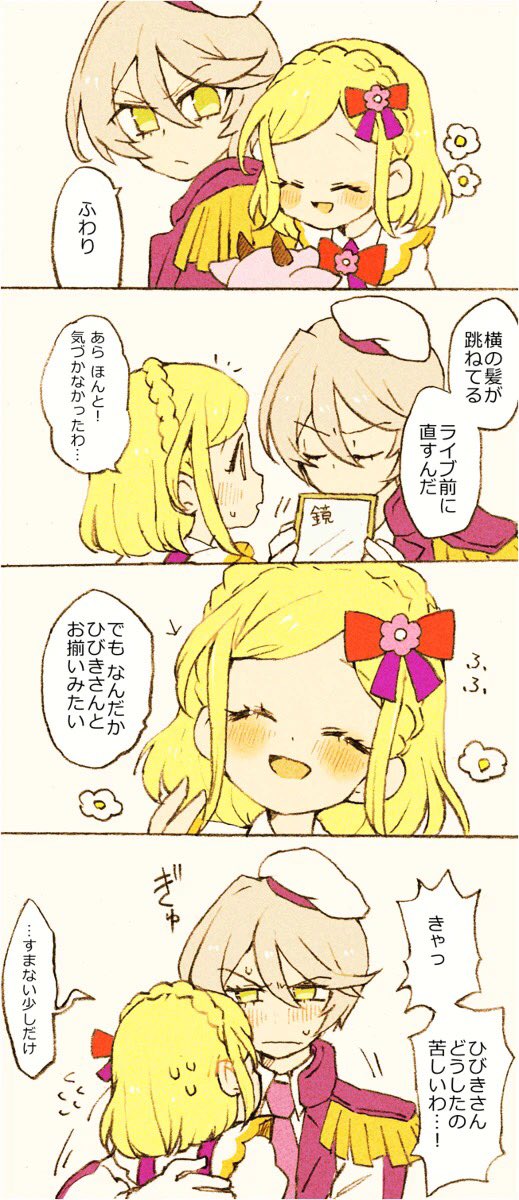 ひびふわの過去log https://t.co/z1OvLFSc4r
