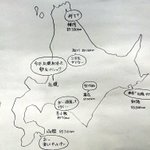 北海道のオフ会を札幌でやるとしたら!？行けない派が多い!