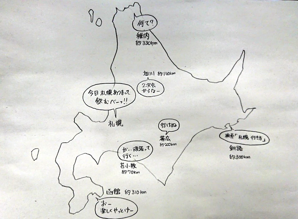 北海道のオフ会を札幌でやるとしたら！？行けない派が多いｗｗｗ