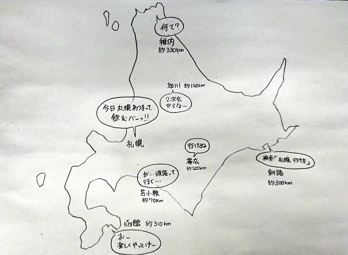 北海道地方都市勢からみた札幌オフ https://t.co/4VyBlFLrLA