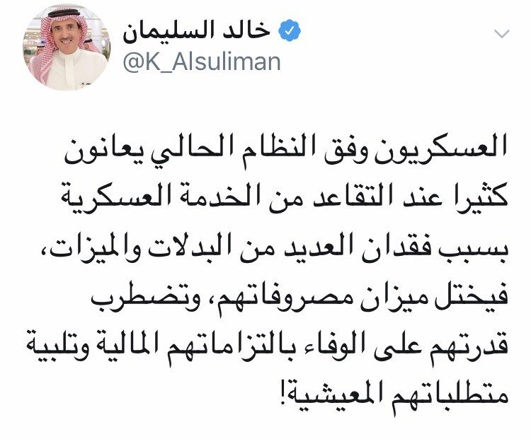 تاخر بدلات وزارة الدفاع Hashtag V Twitter