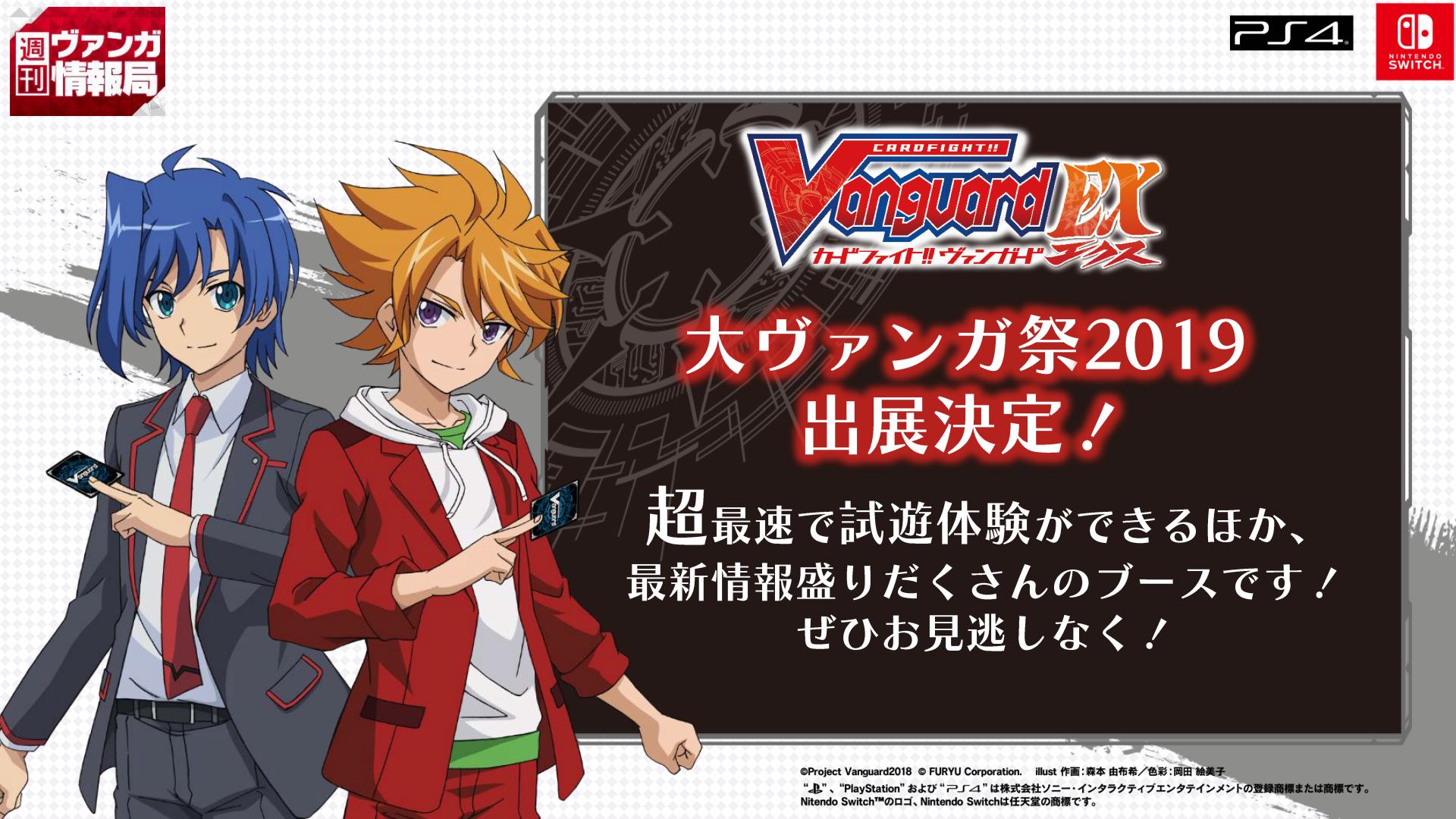 カードファイト!! ヴァンガード公式 on X: 