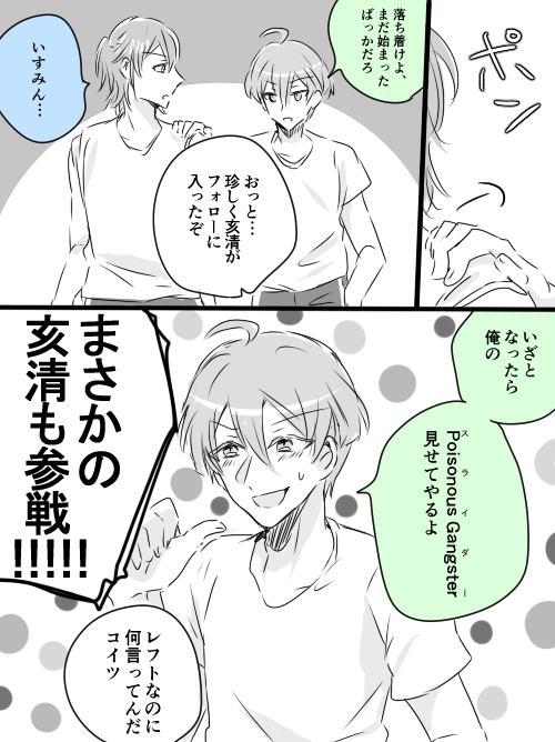 高校生トリオが野球してるだけ(モブがうるさい) 