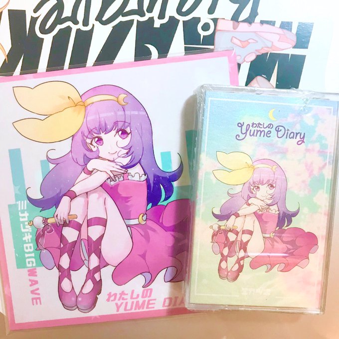 夢日記のtwitterイラスト検索結果 古い順