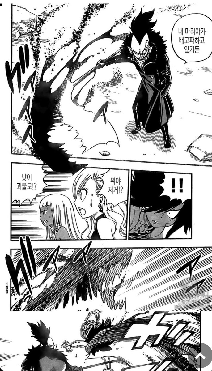 Lifee Z On Twitter Edens Zero Chapitre 33 Eden S Zero Spoilers Manga Edenszero Fairytail 33
