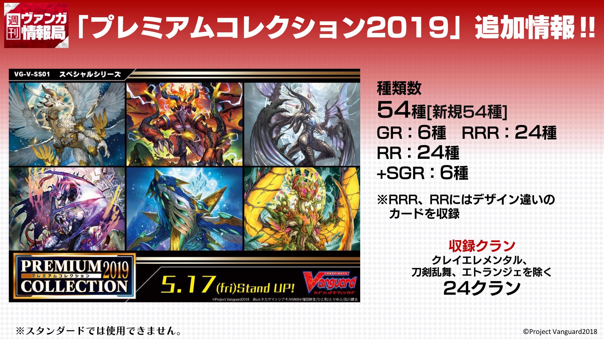 カードファイト!! ヴァンガード公式 on X: 