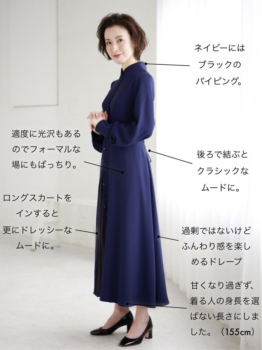 Twitter पर 前田紀至子 三陽商会コラボといえば たくさんリクエストを頂いたマオカラーワンピース第2弾もあります 今回は念願のパイピング 配色が超可愛く出来ました 更にロングドレスやブラウジング ガウン代わりに と沢山の着方を愉しめるように作ったので Twitter पर 前田紀至子 三陽商会コラボといえば たくさんリクエストを頂いたマオカラーワンピース第2弾もあります 今回は念願のパイピング 配色が超可愛く出来ました 更にロングドレスやブラウジング ガウン代わりに と沢山の着方を愉しめるように作ったので