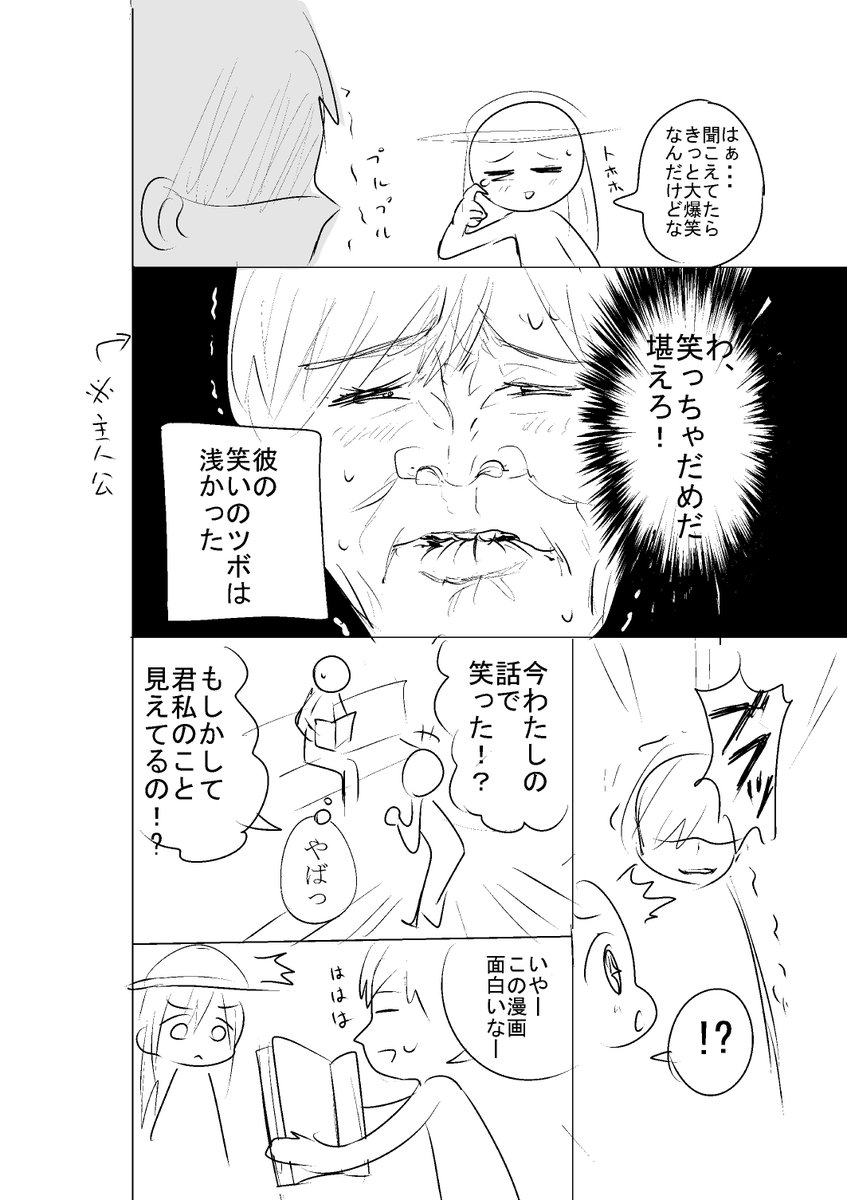 「幽霊さんは構って欲しい」② 