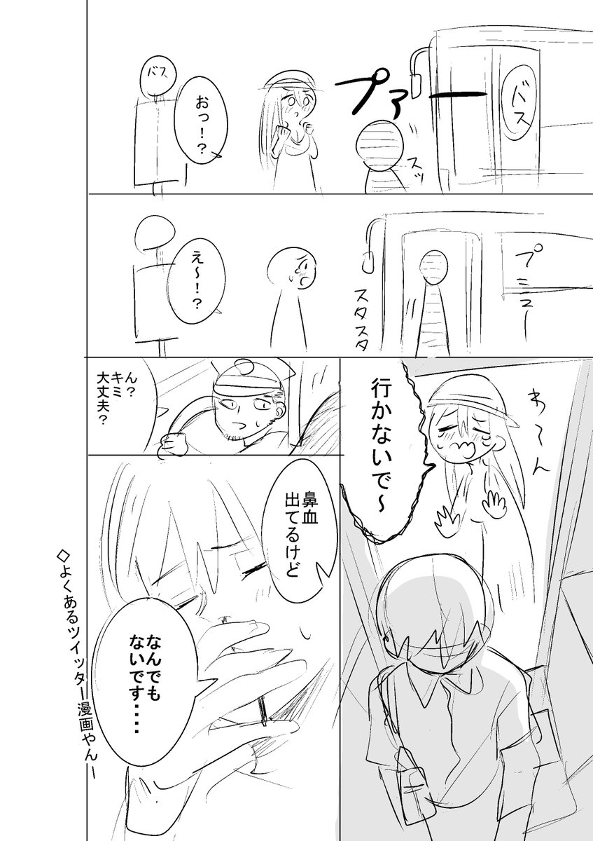 「幽霊さんは構って欲しい」ラスト 