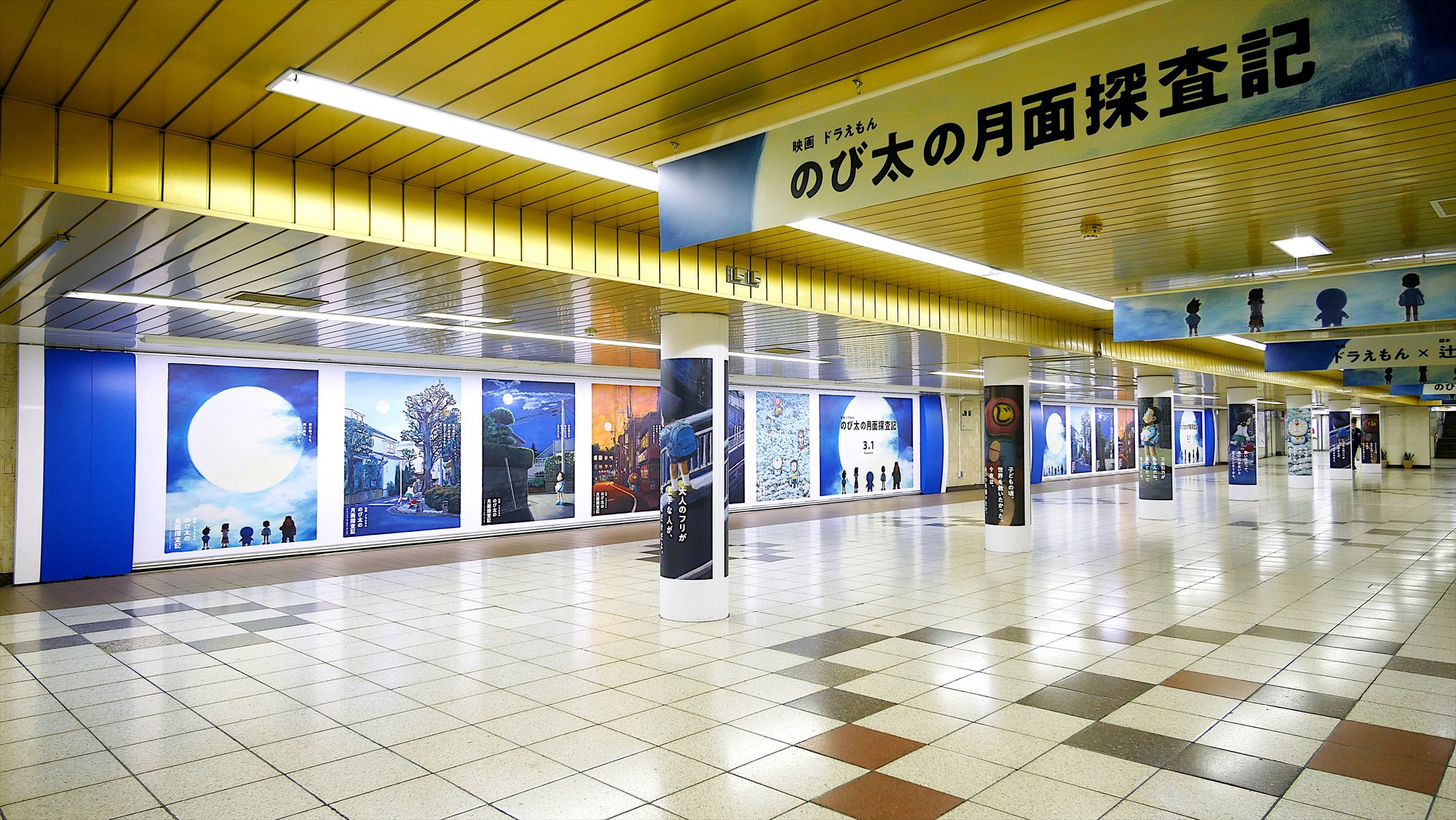 Usno 東京メトロ新宿駅メトロプロムナード 新宿メトロスーパープレミアムセットc D面 柱巻広告 バナー広告 映画ドラえもん のび太の月面探査記 メトロプロムナード ドラえもん 映画ドラ のび太の月面探査記 交通広告 Ooh T Co