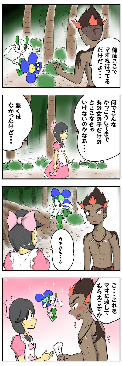 フラエッテのtwitterイラスト検索結果 古い順