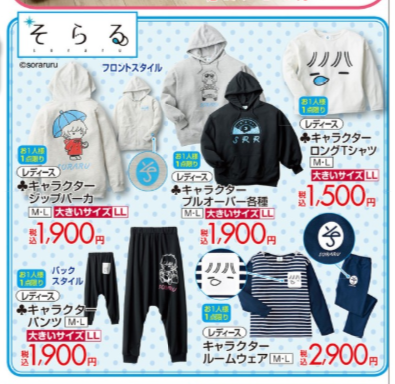 しまパト ファッションセンターしまむら בטוויטר しまむらちらし速報 ベビー キッズフェア アンパンマンのハッピーバッグ 農業女子プロジェクトも T Co Ldjjlgbpx8 しまむら そらる プチプラ キッズ しろたん サンリオ ディズニー スプラ しまパト ファッションセンターしまむら בטוויטר しまむらちらし速報 ベビー キッズフェア アンパンマンのハッピーバッグ 農業女子プロジェクトも T Co Ldjjlgbpx8 しまむら そらる プチプラ キッズ しろたん サンリオ ディズニー スプラ