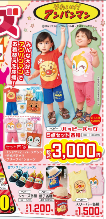 しまパト ファッションセンターしまむら בטוויטר しまむらちらし速報 ベビー キッズフェア アンパンマンのハッピーバッグ 農業女子プロジェクトも T Co Ldjjlgbpx8 しまむら そらる プチプラ キッズ しろたん サンリオ ディズニー スプラ しまパト ファッションセンターしまむら בטוויטר しまむらちらし速報 ベビー キッズフェア アンパンマンのハッピーバッグ 農業女子プロジェクトも T Co Ldjjlgbpx8 しまむら そらる プチプラ キッズ しろたん サンリオ ディズニー スプラ