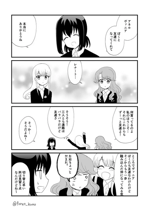 本日のちびしろ(ちびしろがいるとは言ってない)
#ちびしろ 