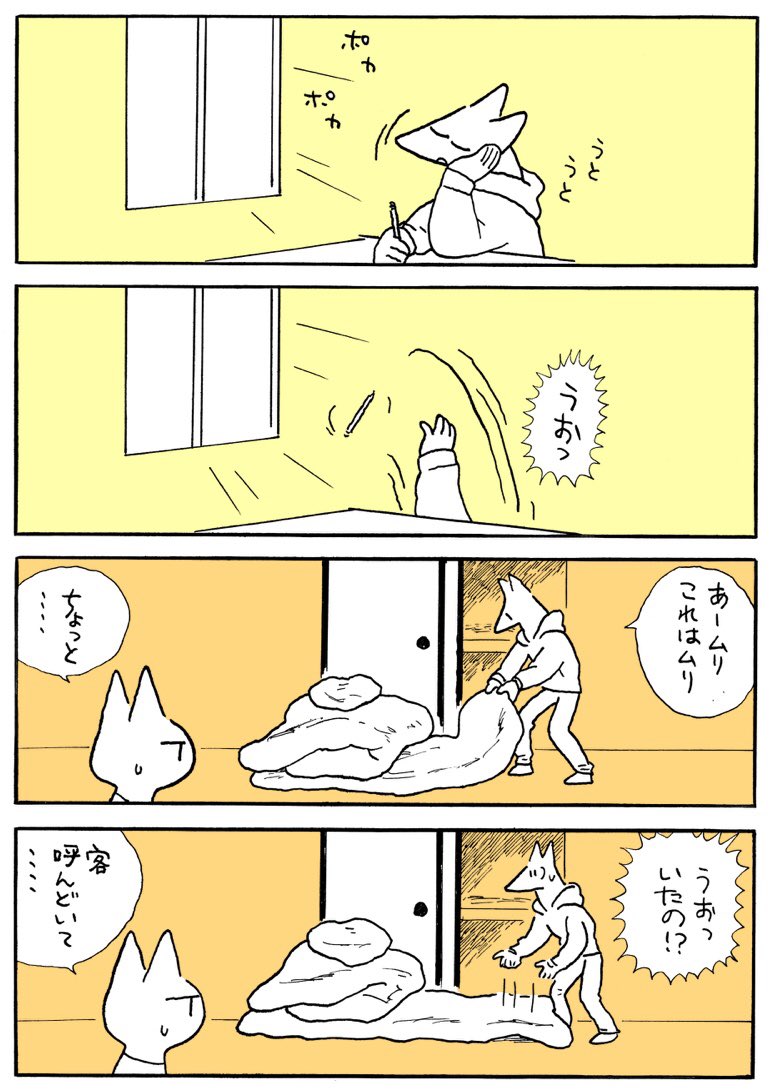 つづき
#4コマ漫画 #漫画 