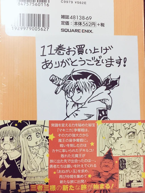 勇者様に会えた☺️ 
