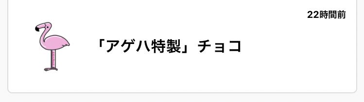 女の子とアゲハちゃんは性癖 
