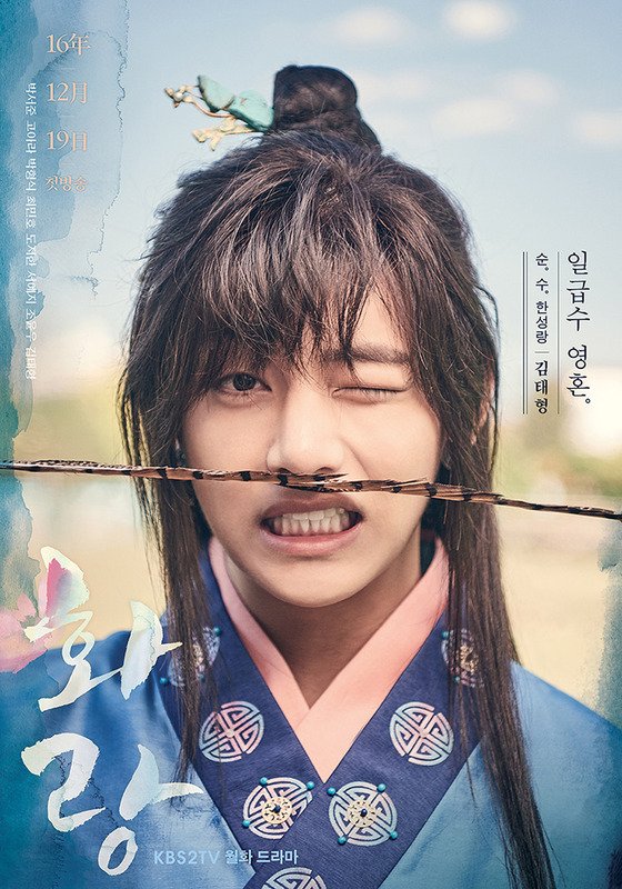 Momo_Quest's tweet photo. 2018年10月に「花郎」を観たことがテテちゃんとの出会い。パク・ソジュンさん演じるムミョンが好きだったんだけど、ハンソンの写真がとっても気になった。イケメン揃いの花郎の中で、その写真の表情作りが際立っていて。この子は誰？って調べたのが始まり。 https://t.co/hyu52eBYkj