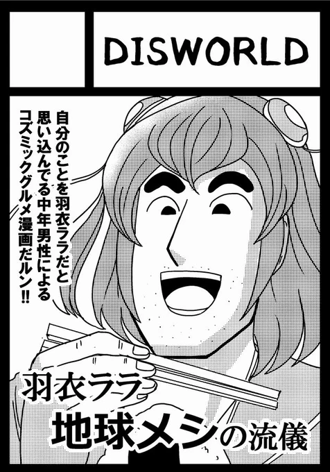 コミケのサークルカットを描きました!! 
