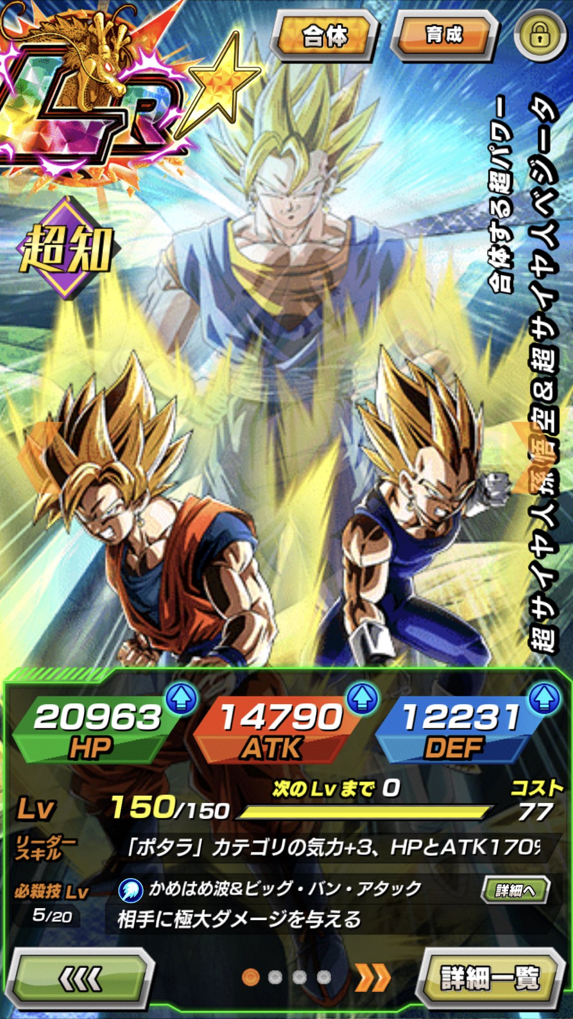 虹 悟空 ベジータlr ベジットlr出来た おじさん足りひんからレベル上げられへん ドッカンバトル 悟空ベジータ ポタラ Lr ベジット ドラゴンボール サイヤ人 すずめ 紫 T Co Qcxn08oztb Twitter 虹 悟空 ベジータlr ベジットlr出来た おじさん足りひんからレベル上げられへん ドッカンバトル 悟空ベジータ ポタラ Lr ベジット ドラゴンボール サイヤ人 すずめ 紫 T Co Qcxn08oztb Twitter