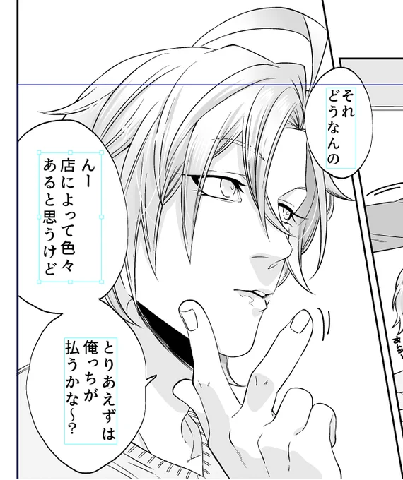 うまくいった一二三くんです 