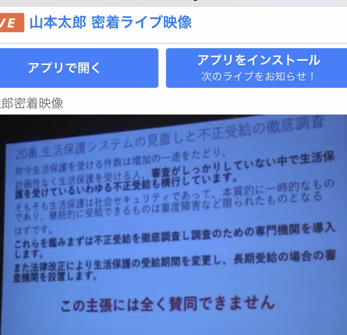 日本母親連盟 Twitter Search Twitter