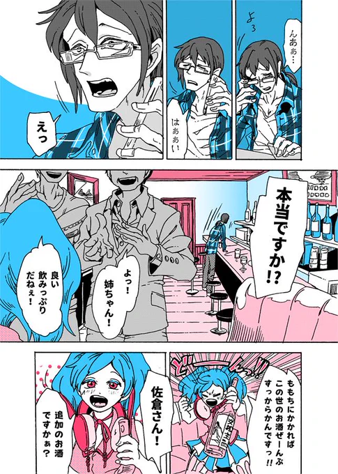 新宿戦ツイのこの文、どうせ読んでねぇだろ～と思って最近は雑なことばかり書いてますが読んでる～～～??ヤッホーーー!!ところでももちと大蜘蛛ペアは色合いがかわいいですね…ピンクと水色。ももちを可愛い色で塗るために大蜘蛛の色を水色にしたんです実は。 #学生戦争_新宿戦 59 