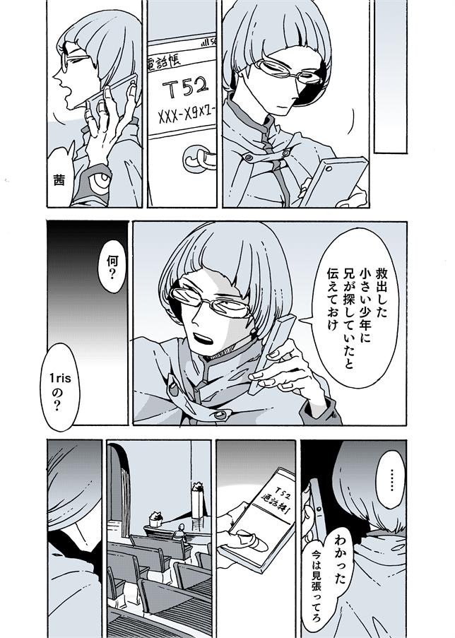 新宿戦ツイのこの文、どうせ読んでねぇだろ～と思って最近は雑なことばかり書いてますが読んでる～～～??ヤッホーーー!!ところでももちと大蜘蛛ペアは色合いがかわいいですね…ピンクと水色。ももちを可愛い色で塗るために大蜘蛛の色を水色にしたんです実は。 #学生戦争_新宿戦 59 