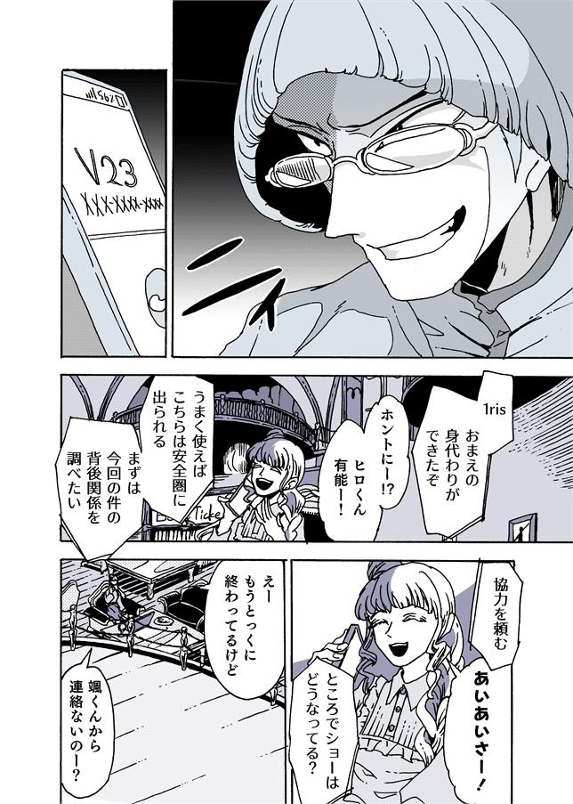 新宿戦ツイのこの文、どうせ読んでねぇだろ～と思って最近は雑なことばかり書いてますが読んでる～～～??ヤッホーーー!!ところでももちと大蜘蛛ペアは色合いがかわいいですね…ピンクと水色。ももちを可愛い色で塗るために大蜘蛛の色を水色にしたんです実は。 #学生戦争_新宿戦 59 