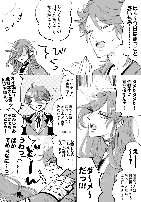 ハルコミ前夜飲みで女体化の話してて、そういや人生で初めて女体化ネタ描いたけど投稿すんのすっかり忘れてたわって思い出したやつ。らんま式女体化 