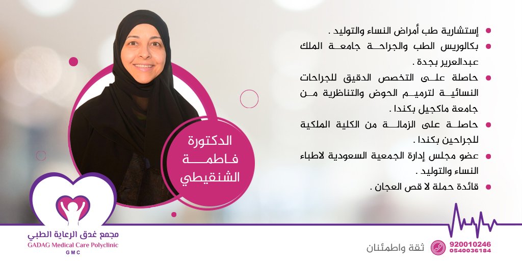 دكتورة نساء وولاده