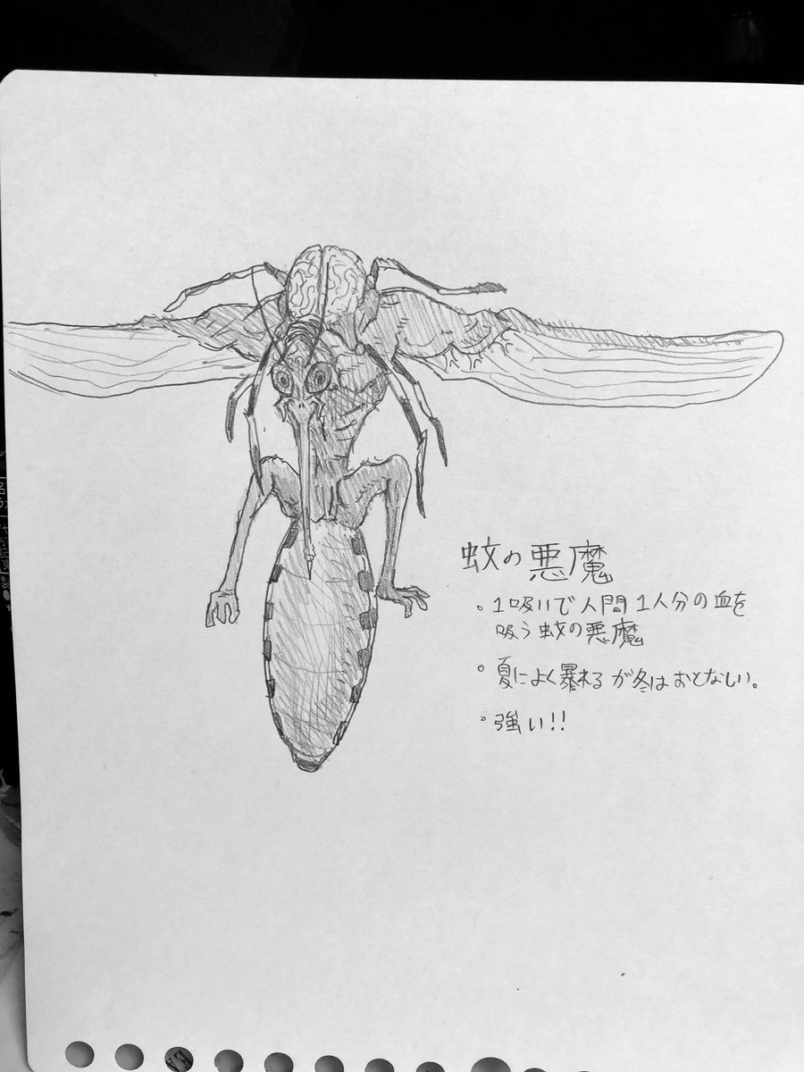 O Xrhsths ハッチ Sto Twitter 本日のオリジナル悪魔 蚊の悪魔 人類全員が恐れている昆虫だから強さはチート級 なはず チェンソーマン