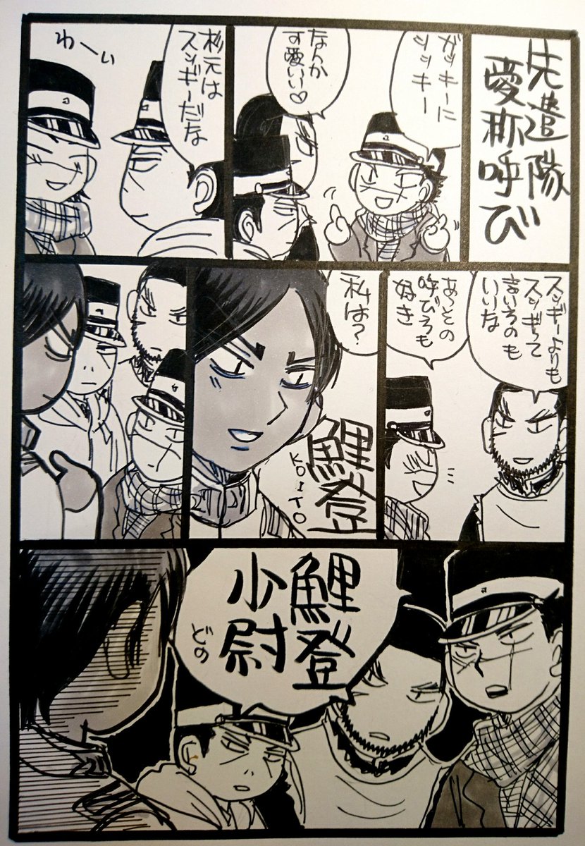 先遣隊ほのぼの
結局俺達の上司可愛いじゃん
(腐じゃないです) 