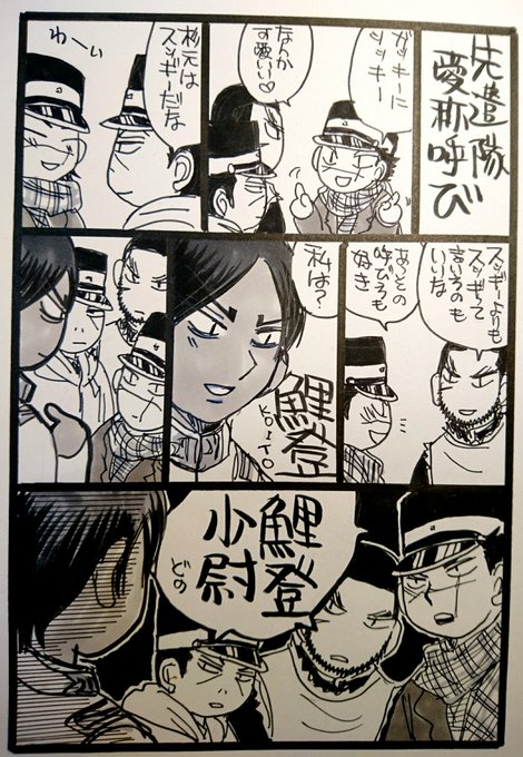 先遣隊ほのぼの
結局俺達の上司可愛いじゃん
(腐じゃないです) 