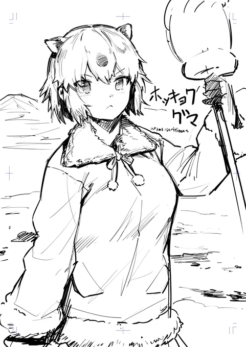 #国際ホッキョクグマの日
#けものフレンズ 