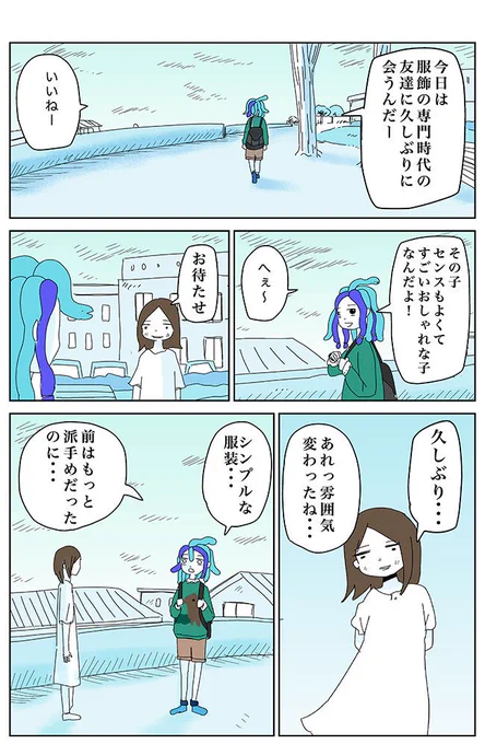 オシャレとは。

「【漫画】メデューサちゃん(作:てらだこうじ)」 https://t.co/4CrQ6R0e2b 