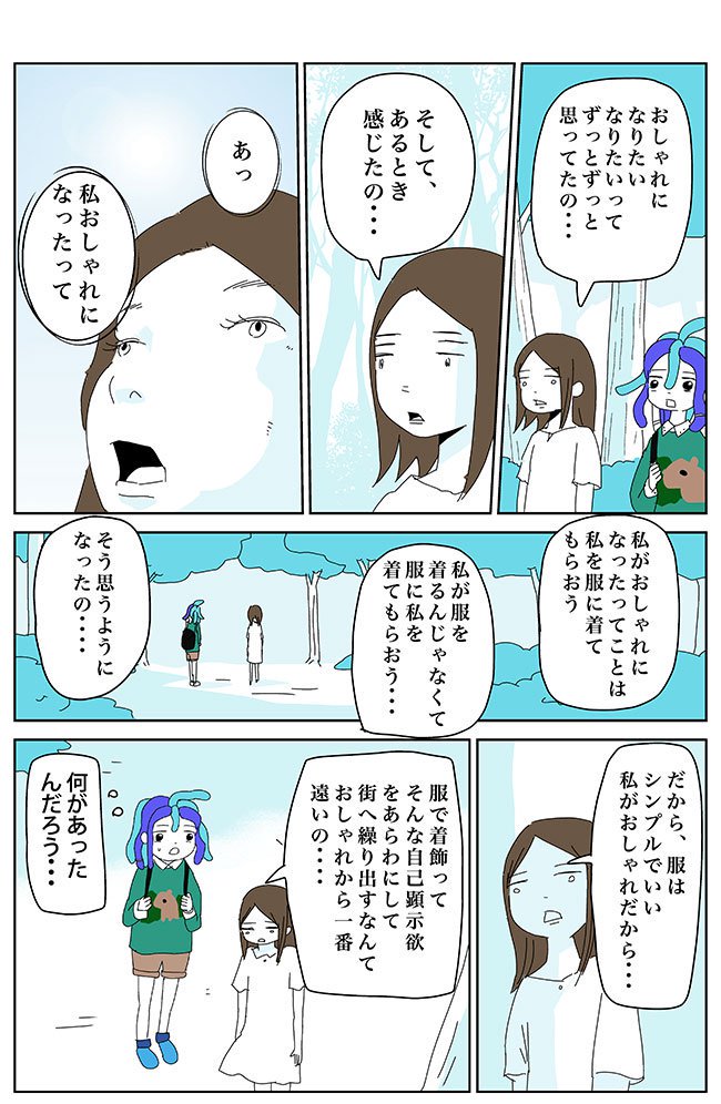 オシャレとは。

「【漫画】メデューサちゃん(作:てらだこうじ)」 https://t.co/4CrQ6R0e2b 