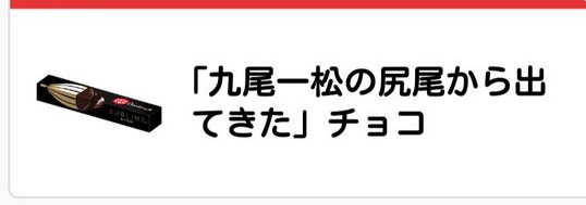 ポストお礼その2
ゆるい青九です。チョコありがとうございました! 