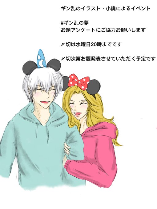 ギン乱の夢のtwitterイラスト検索結果 古い順 ギン乱の夢のtwitterイラスト検索結果 古い順