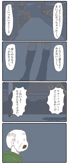 むかし話。 