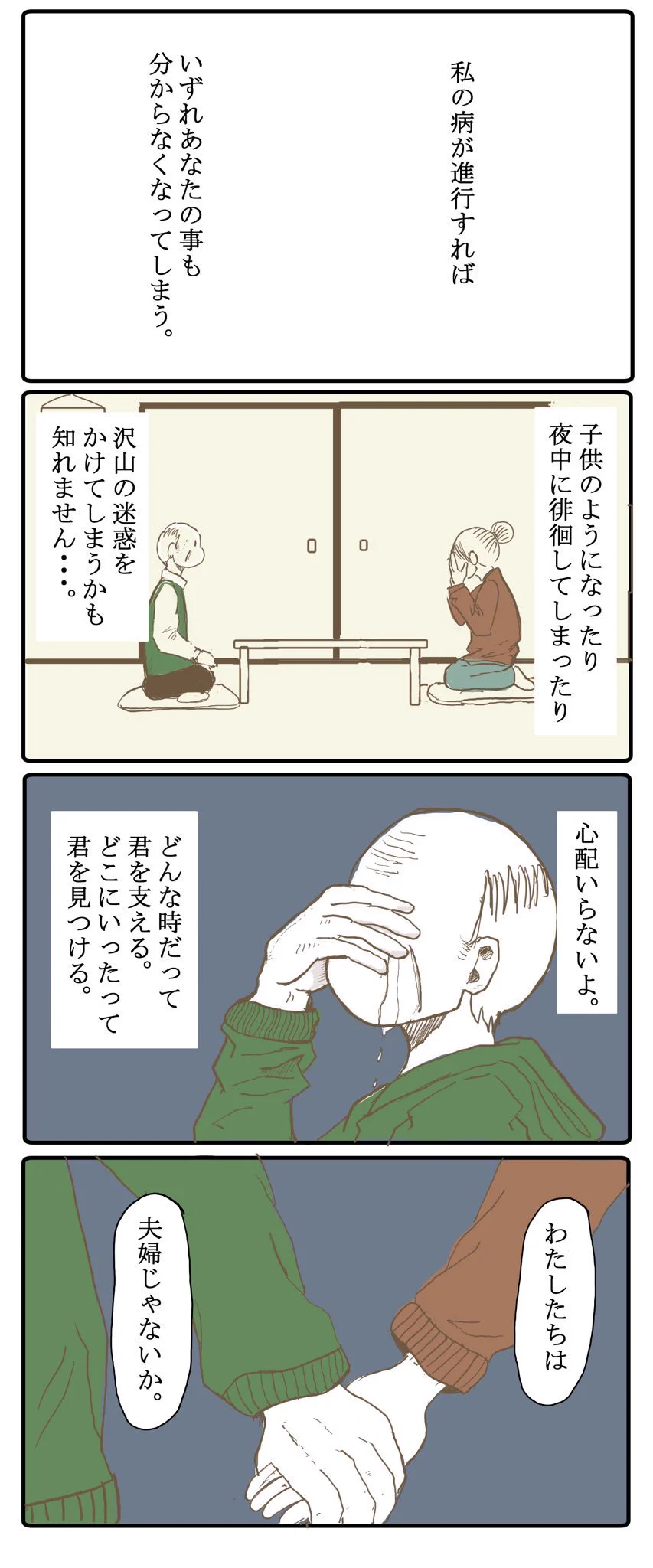あれ、迷子になっちゃった…でも助けてくれた人に見覚えがある！？意味がわかると泣けるｗｗｗ