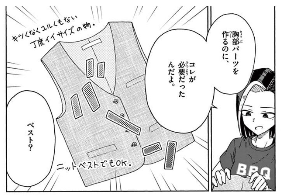 【宣伝】サンデーうぇぶりにて、「ガワコス!!」第4話、更新されてます!!今回はあの素材を使って基本装甲を作ります!お楽しみに～!🏯✨https://t.co/kunaJiCI6P 